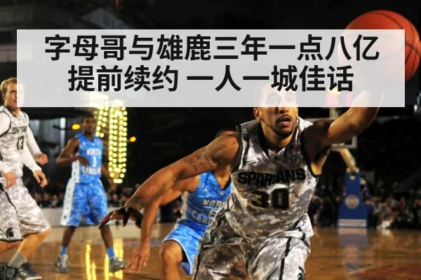NBA player contract