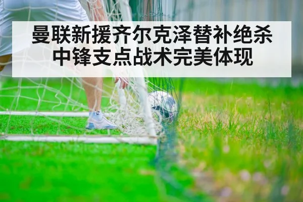 soccer player scoring goal