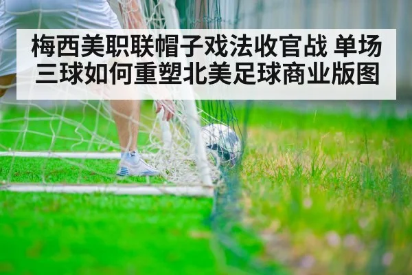 soccer player scoring goal