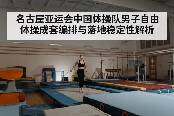 gymnast landing on floor exercise mat