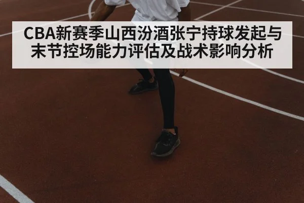 basketball player dribbling ball court
